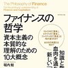 金融・ファイナンスの新作