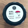 気軽に使える明太子のオイル漬け！福太郎の「明太時間（メンタイム）THE OILS（ジ・オイルズ）にんにく」の巻