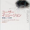 動機や欲求の源はエントロピー増大の法則？