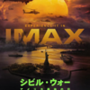 10月に鑑賞した映画
