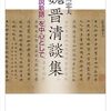 モテを反省する