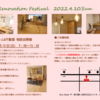 ✨4月10日(日)リフォーム&不動産相談会のお知らせ✨