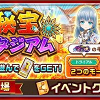 白猫 燃焼無効リーダーが便利過ぎる 秘宝スタジアム攻略まとめ 白猫レコード