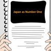 [ 本屋物語 | 2022年09月16日号 | Check…お前が生理的に嫌いや | Japan as Number One | tag:#JapanasNumberOne #山本太郎 #PowerToys | 他