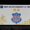 2022年のサッカー観戦を振り返って