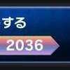 7月の報告