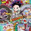 【コロコロコミック】『藤子・F・不二雄名作劇場ドラえもん』が今月号で最終回を迎えた件について