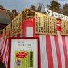 塩竈神社の節分祭