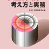 年金分割問題研究会編「年金分割の考え方と実務」