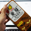 眠気に襲われる：週記