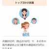 来月のMNPに向けて乗り換え先の格安SIMを比較する