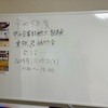 令和5年度中小企業診断士試験合格者必見！実務&補助金セミナー！～開催報告と実務従事サービスの展望