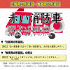 比較用の形容詞。「赤い消防車」←この「赤い」は比較用・教育用の形容詞用法【日本語と文法】