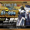 刀剣乱舞「地下に眠る千両箱（大阪城）」攻略 2022年4月