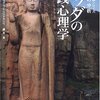 増刷２タイトル／大法輪