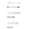 ブログを始めて12年…。つくばマラソン5時間前の思い