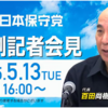 自民党「日本学術会議に税金は投入し続ける」