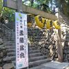 「七回忌のお参りに行く（深大寺動物霊園）」