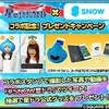 【星ドラ】大人気アプリ、スノーSNOW×星ドラコラボ！お面をかぶってみよう♪【星のドラゴンクエスト】