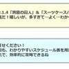 リバース1999イベントガイド：ver1.4「洞窟の囚人」スケジュール・報酬まとめ