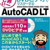 AutoCAD マクロ 入門 - 2 - マクロをキーボードショートカットで