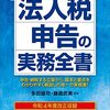 11月11日発売の本