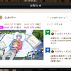 【ツイステ】シルバー「くつろぎマイルーム」GET♪