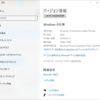 Windows10 Insider Preview Build 19603リリース