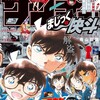 週刊少年サンデー 21号