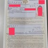 2022.3.17 we got certificate of eligibility. by advanceconsul immigration lawyer office in japan.　（アドバンスコンサル行政書士事務所）（国際法務事務所）