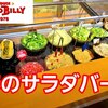 外食が続く