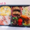 アスリート系男子高校生弁当9🍱