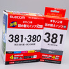 【備忘録】インクジェットプリンタの「詰め替えインク」は異なる型番（BCI-381→BCI-351）でも詰め替え可能。
