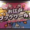 【ひとり旅】岐阜市②：雨なら雨なりに！屋内スポット巡り