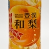 豊水の魅力を詰め込んだ爽やかな一品「三ツ矢 豊潤和梨」ガチ旨なレビュー