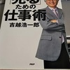 社内会議でパワーポイントを使っているような会社はお先真っ暗です