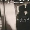 12期・43冊目　『閉店時間』