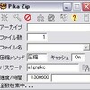 　ZIPファイルのパスワード解析