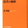〈その431〉なるほど　見直そうかな