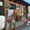 東京 浅草 イスラム教徒（ムスリム）も喜ぶレストラン「和食 折紙 浅草」がとっても素敵！その理由とは？