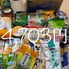 【7月 1週間のまとめ買い②】割安オキシマジック