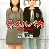 今週見たアニメ・マンガメモ（〜2023/08/13）