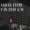 2019年秋冬に買ったUNIQLO・GUの商品