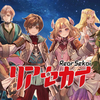 定価6000円が信じられない超低クオリティに絶句する世界！『リアセカイ』レビュー！【Switch/PC】
