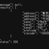 PHPで郵便番号から住所を取得するAPIを使ってみる