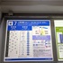 【松本駅から新島々駅まで】アルピコ交通上高地線の乗り方
