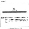 電磁波とはなにか