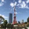 １１月９日の売買と東京タワー