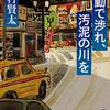 偏愛作家でありましたか