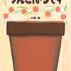 3年生に朝の読み聞かせ！